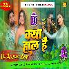 Kya Haal Hai Neelkamal Singh Full Dhollki Bass Dance Mix DjAnurag Babu Jaunpur